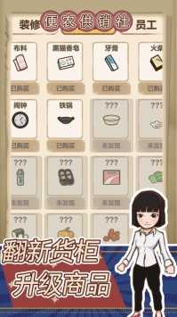 王蓝莓的小卖部无广告升级版下载|王蓝莓的小卖部内置菜单升级版下载