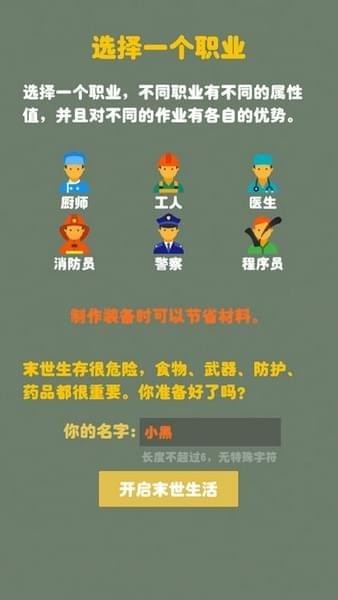 末日生存幸存者求生之路ios游戏下载_末日生存幸存者求生之路ios游戏下载小游戏