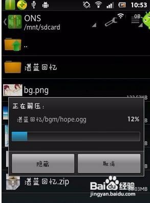 ons模拟器汉化版