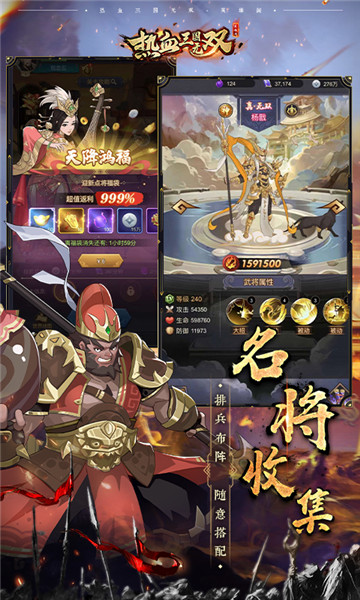 热血三国无双ol手机app下载（暂未上线）_热血三国无双ol手机app手机安卓版v1.0