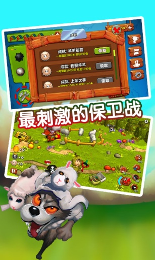 狼来了app_狼来了app官方正版_狼来了app安卓版