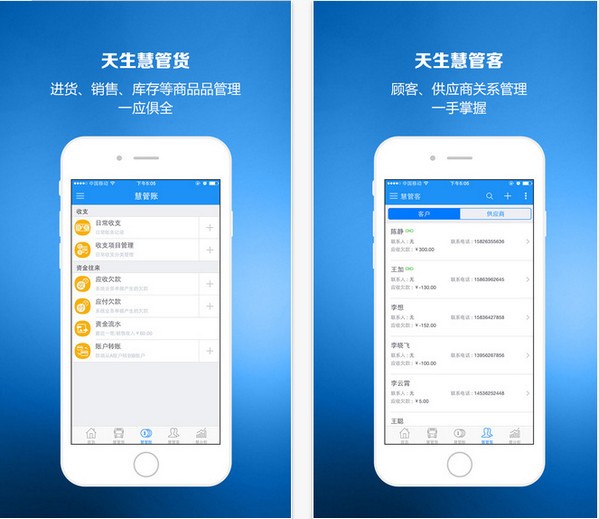 智慧商贸进销存官网下载