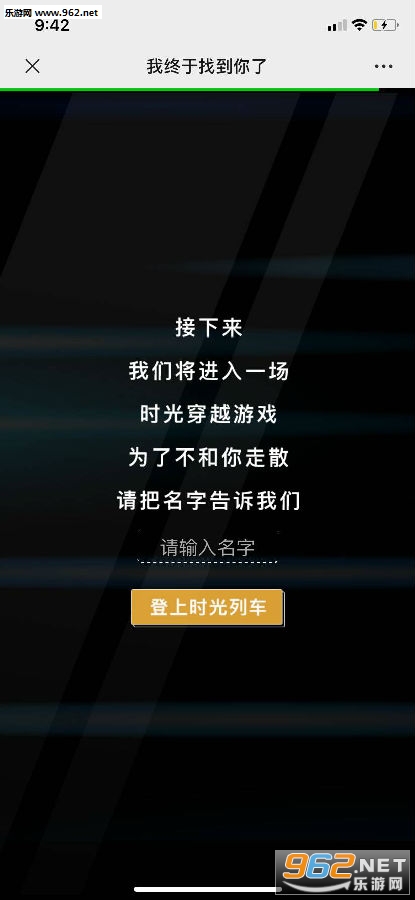 我终于找到你了游戏