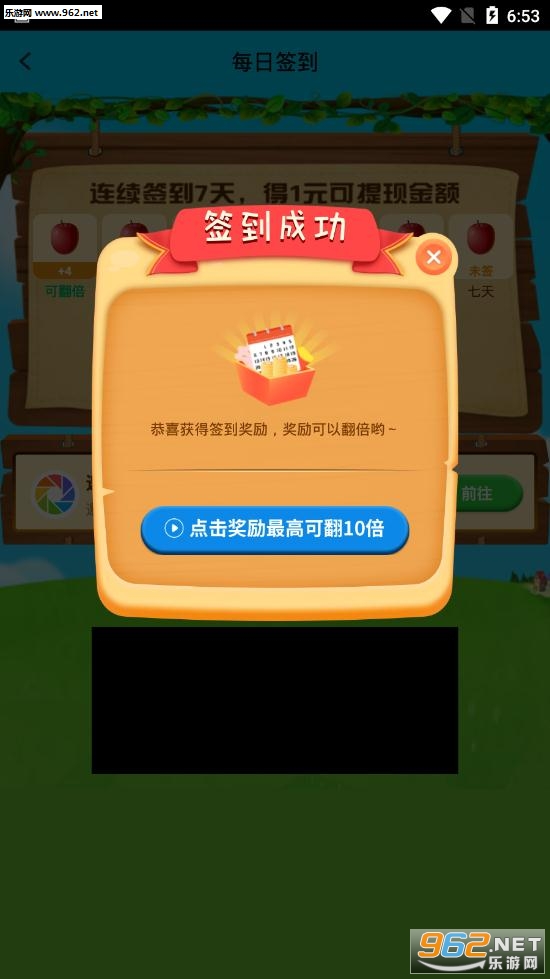 乐玩安卓软件果园农场游戏赚钱_乐玩安卓软件果园农场游戏赚钱ios版