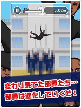 热血高校之举高高ios版