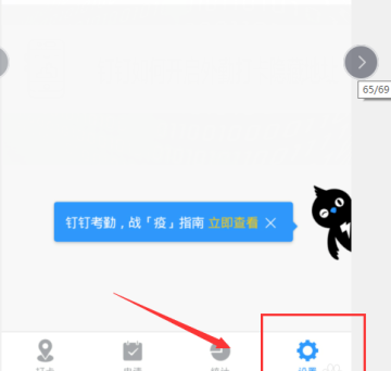 钉钉如何允许员工隐藏详细地址？