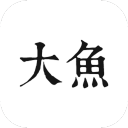 大鱼 大鱼
