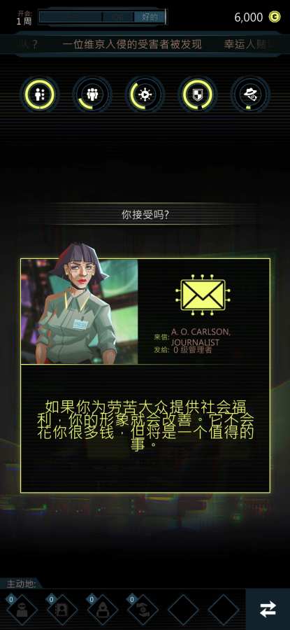 无限集团：赛博朋克卡牌决策app_无限集团：赛博朋克卡牌决策安卓版app_无限集团：赛博朋克卡牌决策 1.01手机版免费app