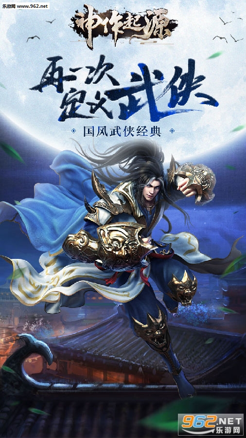 神作起源安卓版