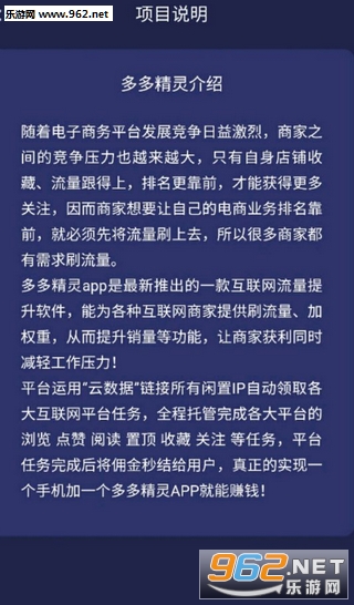 多多精灵APP安卓版