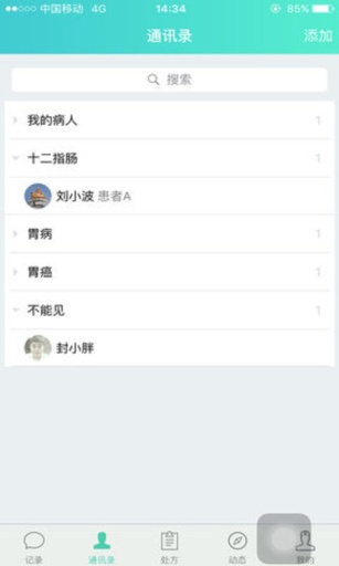 天医星 医生助理app_天医星 医生助理app官网下载手机版_天医星 医生助理app中文版下载
