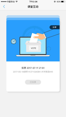 U校园职教版下载_U校园职教版下载最新官方版 V1.0.8.2下载 _U校园职教版下载最新版下载