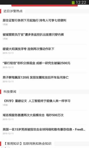 中国警察导航app_中国警察导航app安卓版_中国警察导航app手机版安卓
