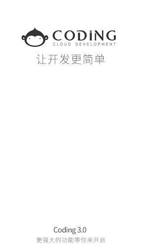 Codingapp_Codingapp手机版安卓_Codingapp电脑版下载