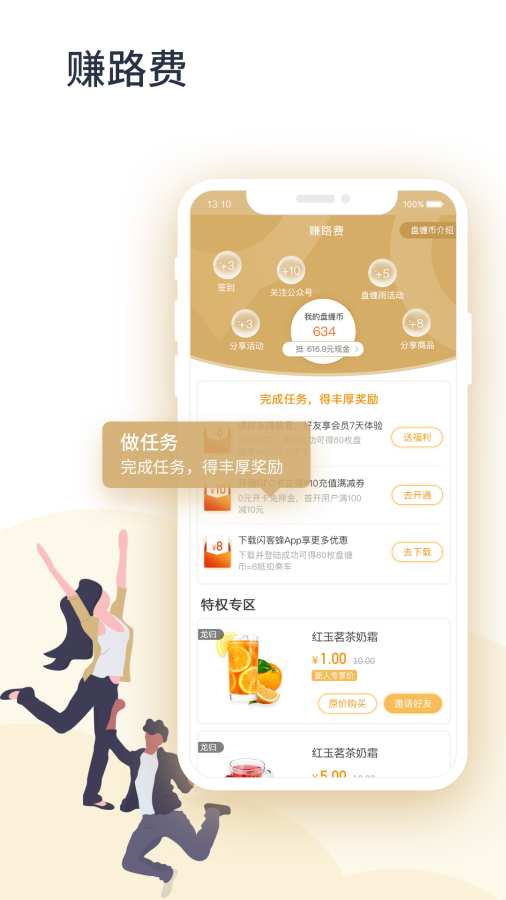 闪客蜂app_闪客蜂app安卓版下载V1.0_闪客蜂app安卓版下载V1.0