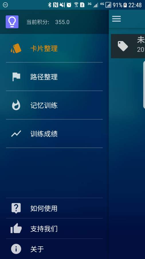 记忆大师app_记忆大师app中文版下载_记忆大师appapp下载