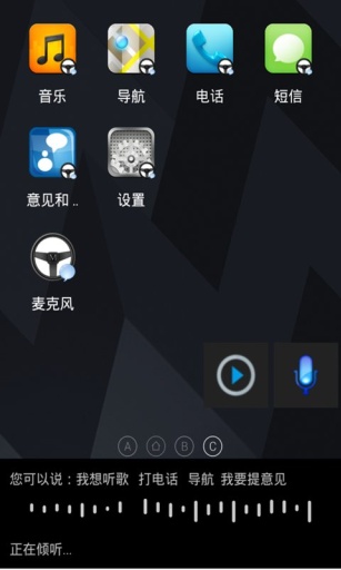 魔族语音助手车载版app_魔族语音助手车载版appapp下载_魔族语音助手车载版app官网下载手机版