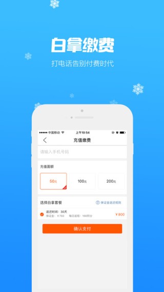 3658商城app