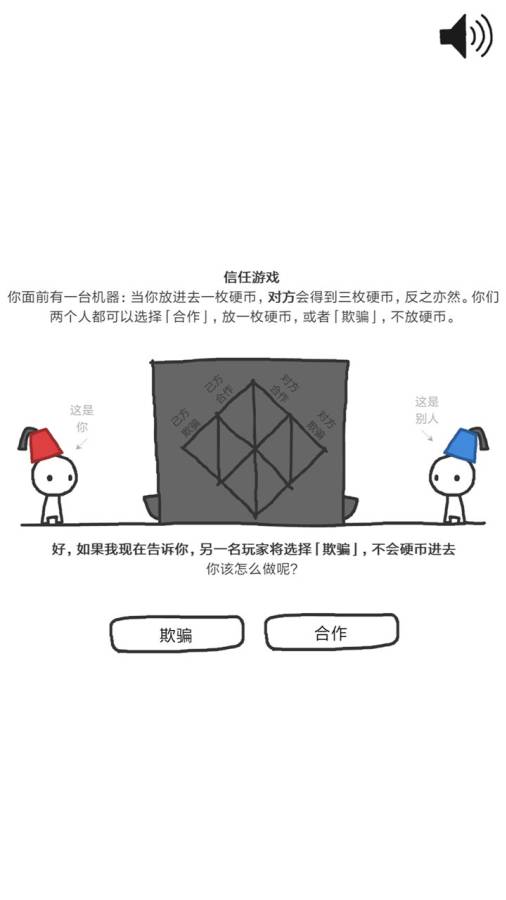 信任的进化-合作自私的基因app_信任的进化-合作自私的基因app官方正版