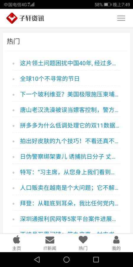 子轩资讯下载_子轩资讯下载安卓手机版免费下载_子轩资讯下载最新版下载