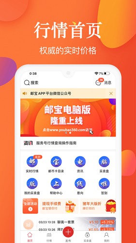 邮宝app下载_邮宝app下载破解版下载_邮宝app下载ios版