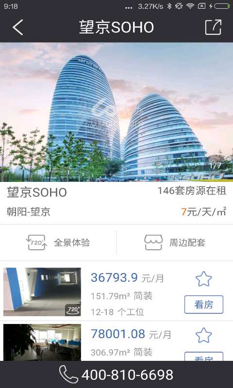 优办网写字楼app_优办网写字楼app最新官方版 V1.0.8.2下载 _优办网写字楼appios版下载