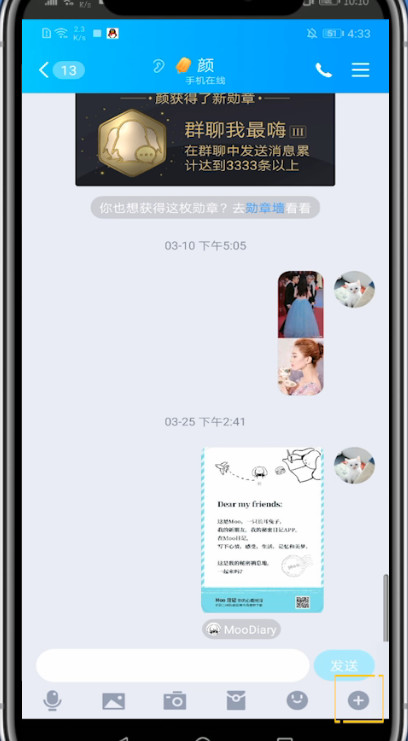 qq电话怎么关掉麦克风？