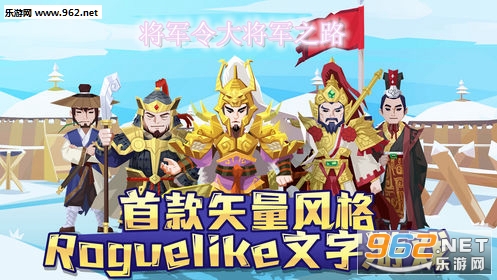 将军令大将军之路免费版