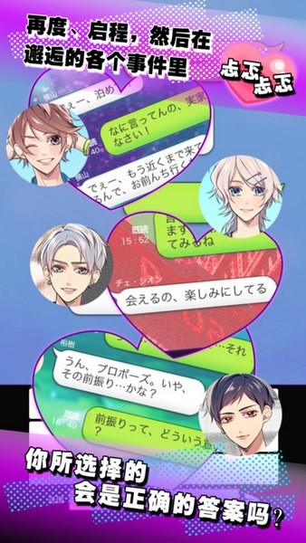 秘密关系3秘密关系还是持续着ios版
