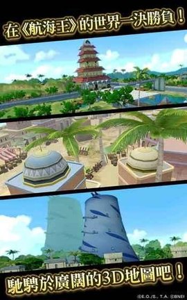 海贼王赏金猎人国际服手机app下载_海贼王赏金猎人国际服手机app中文免费版v34100