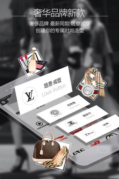 衣范儿ios游戏下载