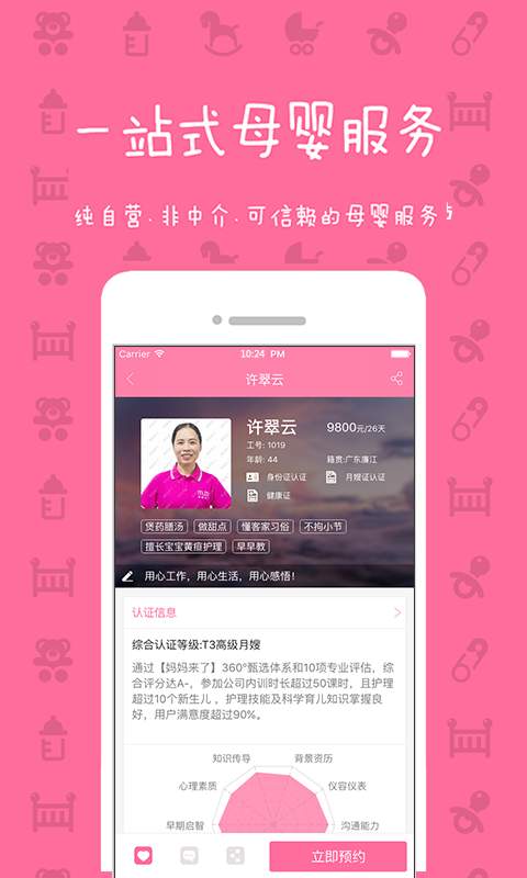 妈妈来了app_妈妈来了app安卓版下载_妈妈来了app安卓版下载