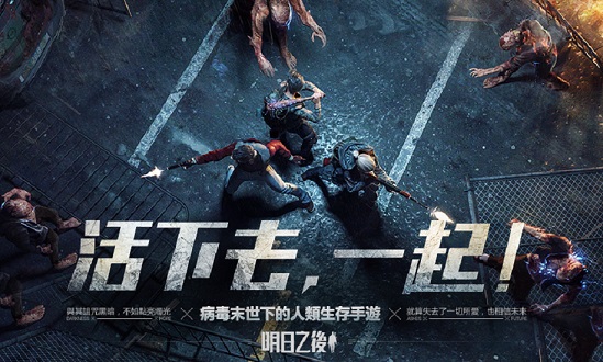 明日之后官服下载_明日之后2022年APP版下载v1.0.206 手机版