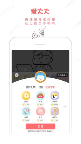 豆腐阅读app下载_豆腐阅读app下载app下载_豆腐阅读app下载中文版下载