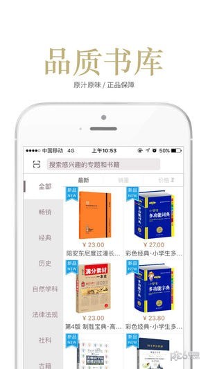 长沙阅达书城