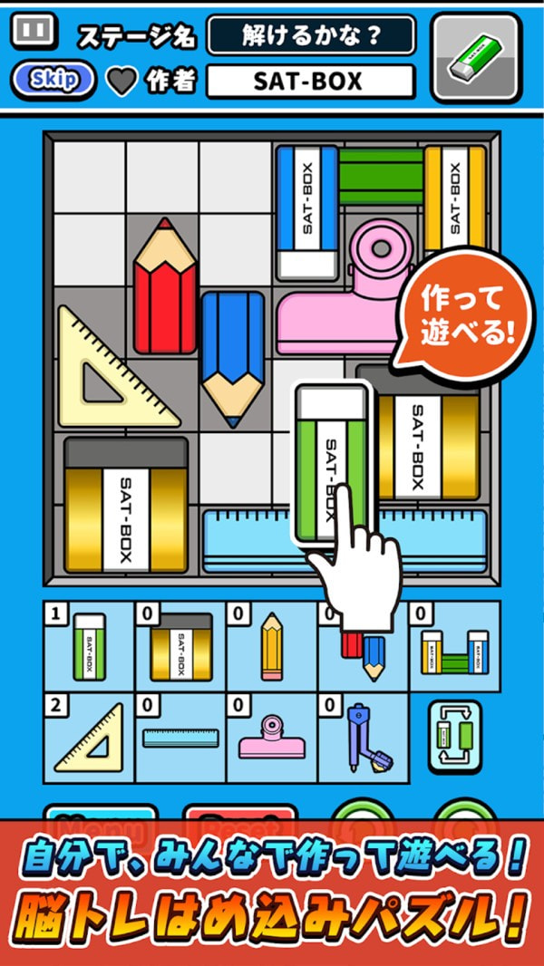 橡皮擦烧脑拼图升级版-橡皮擦烧脑拼图安卓版下载 v1.0.0