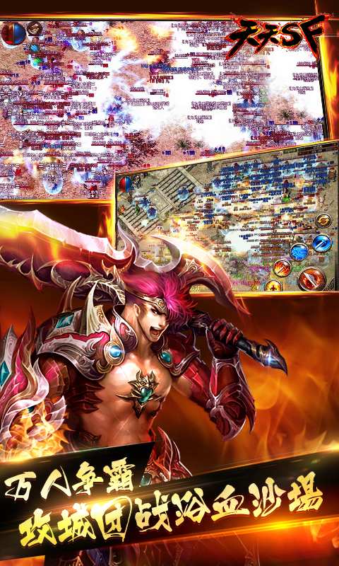 天天SFapp_天天SFapp中文版_天天SFapp安卓手机版免费下载