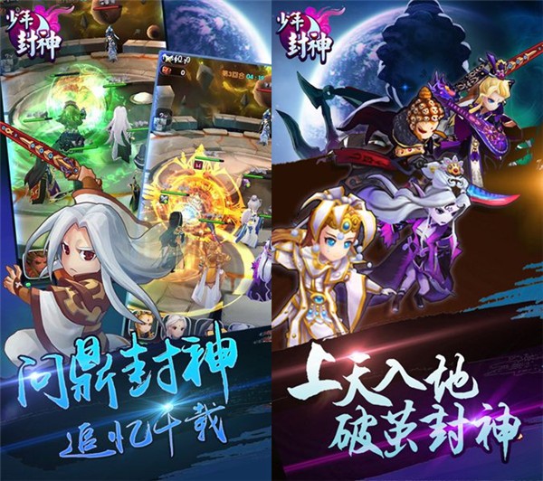 少年封神游戏下载