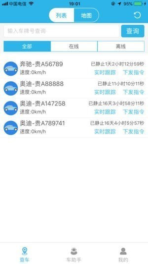智查车app