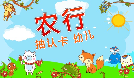 ABC教学卡片幼儿app_ABC教学卡片幼儿app破解版下载_ABC教学卡片幼儿appios版下载