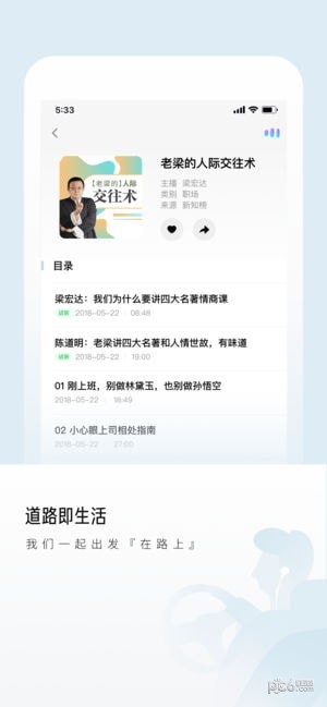 小米FM