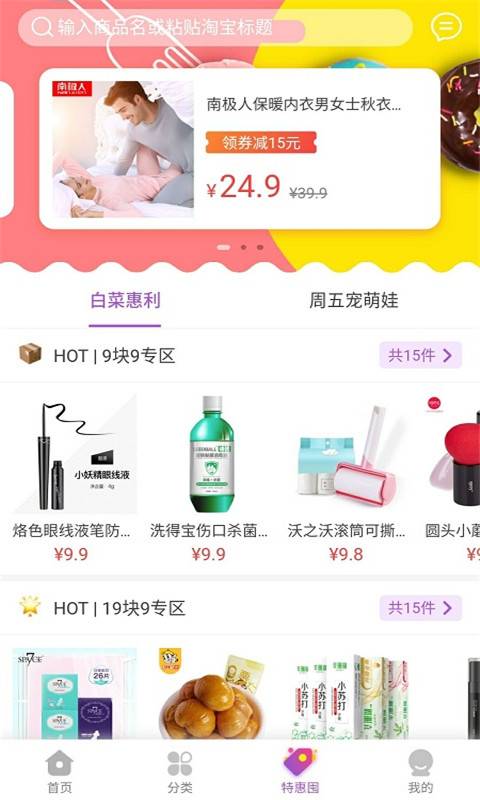 粉象优惠券省钱下载_粉象优惠券省钱下载积分版_粉象优惠券省钱下载破解版下载