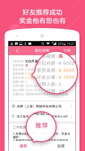 米聘app_米聘app官方版_米聘appiOS游戏下载