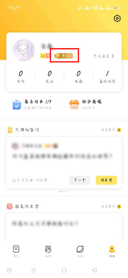 闪现一下每周积分领取方式