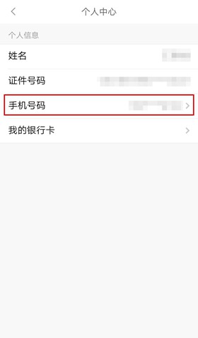 手机公积金图