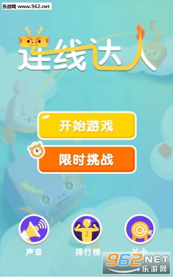 极致连线红包版