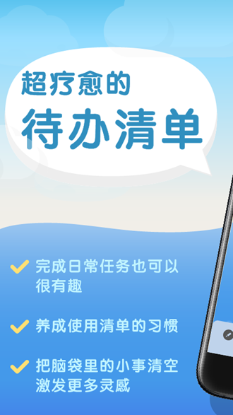 水球清单专业版破解版下载_水球清单专业版破解版下载官方正版_水球清单专业版破解版下载手机游戏下载
