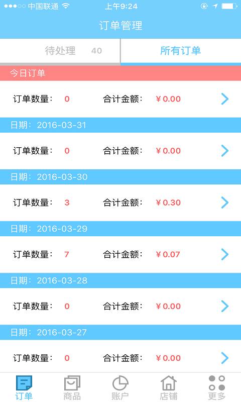 快快鱼店长版app_快快鱼店长版appios版_快快鱼店长版app中文版下载