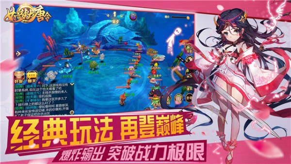 如梦大唐令ios版