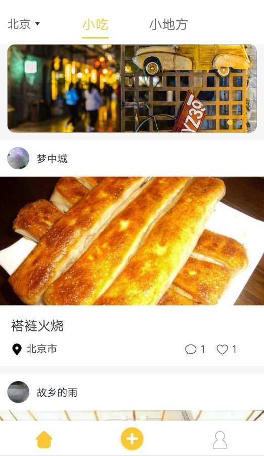 小地方下载_小地方下载攻略_小地方下载最新版下载